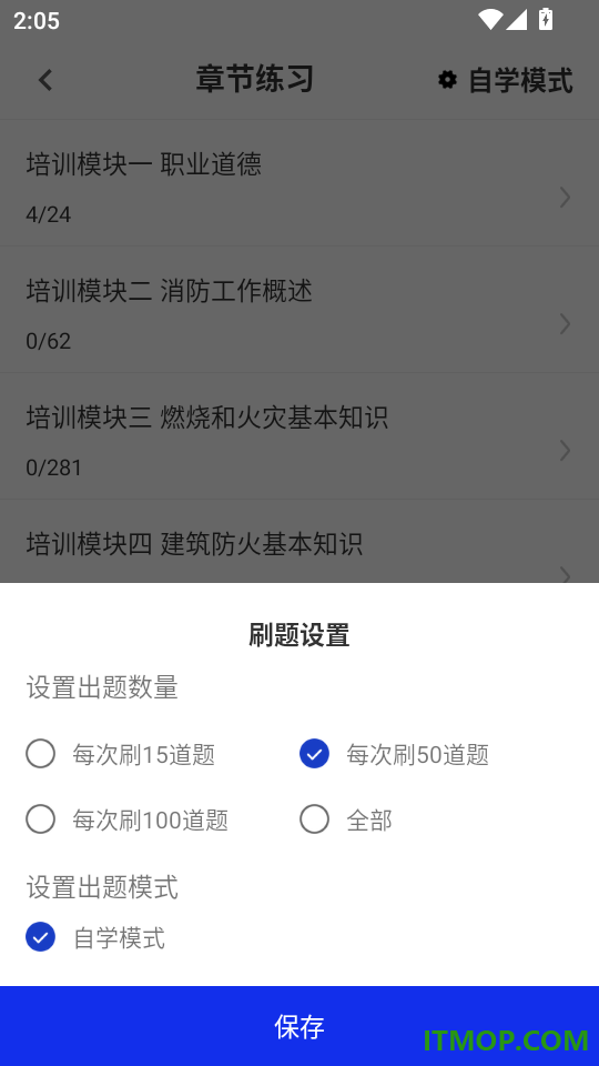 消防设施操作员百分题库官方版