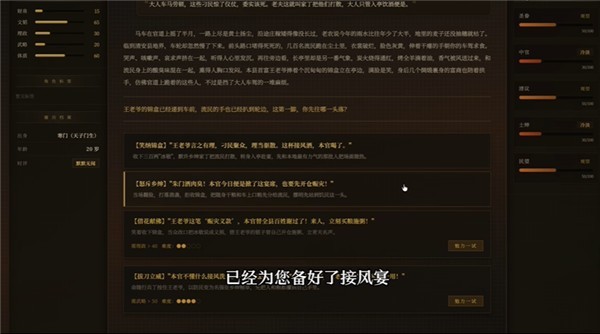 崇祯直聘明末官场沉浮模拟器游戏v0.2.14.3 2
