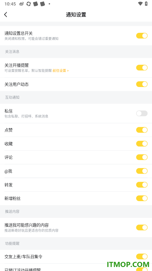 虎牙直播手机版设置允许接收新增粉丝通知的方法