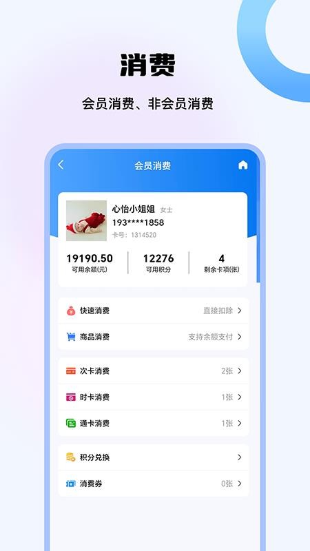 店铺大管家手机版v1.2.2 3