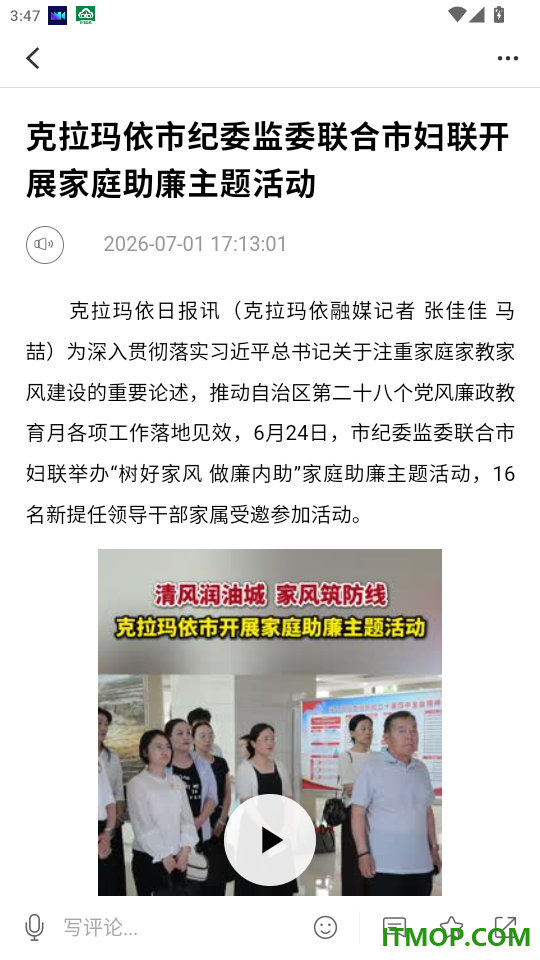 三克油官网版
