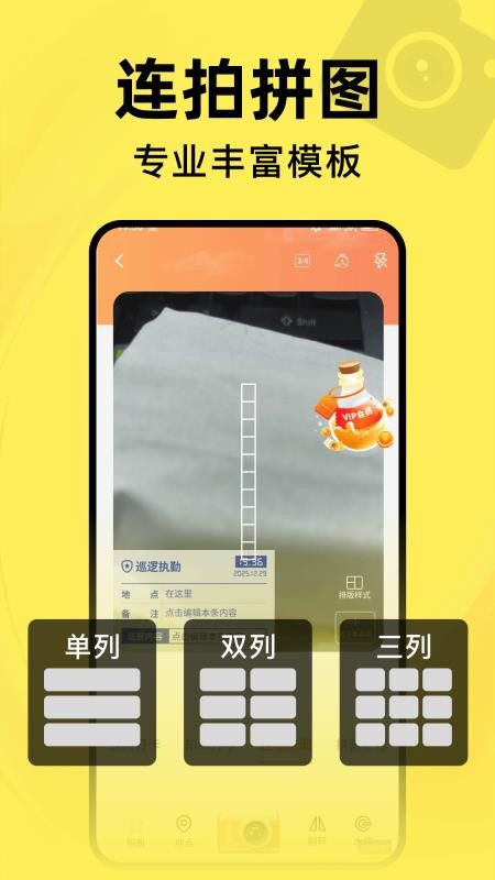 水印相机每天打卡官网版v1.0.8(2)