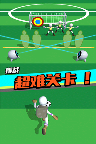 足球冲鸭游戏v1.0.16.404.401.0116 3