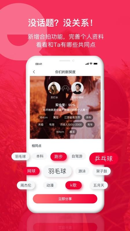 掌缘app(2)