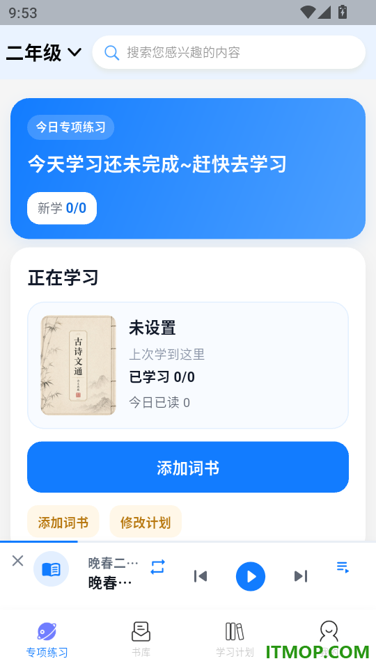 古诗文通官方版