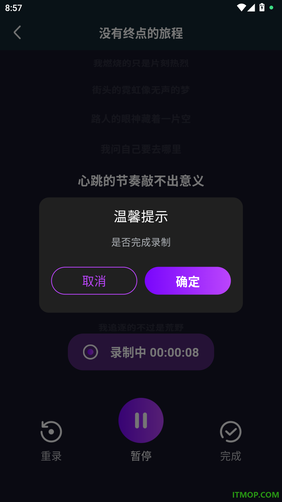 汽车听音乐免费版软件