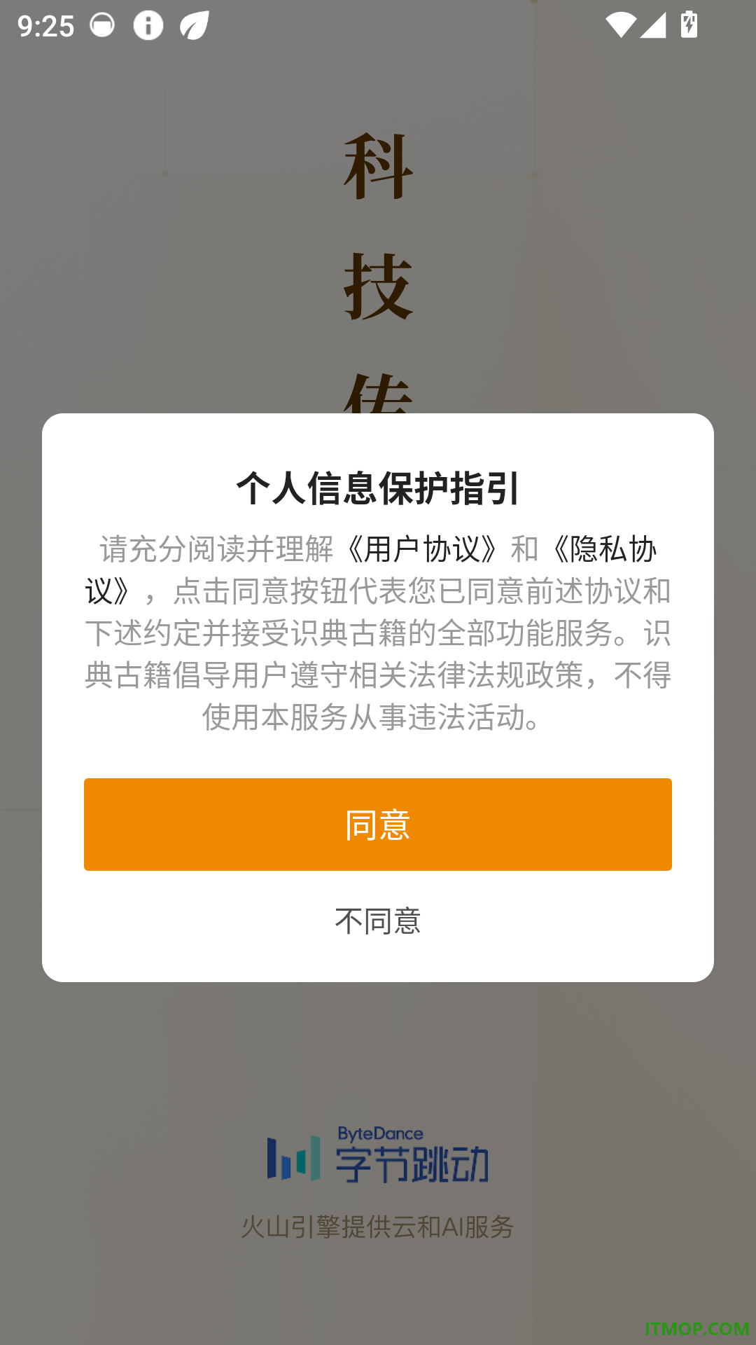 识典古籍免费版