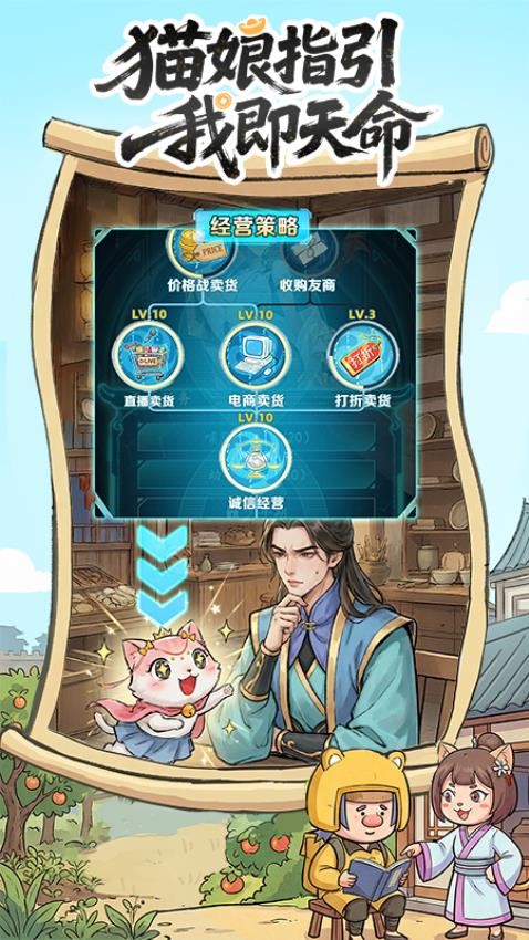 有间旺铺游戏v1.0.14 4