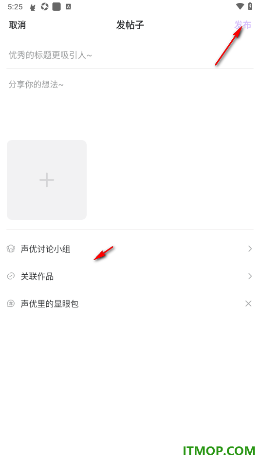 漫播手机版设置发布帖子到狐舍的方法