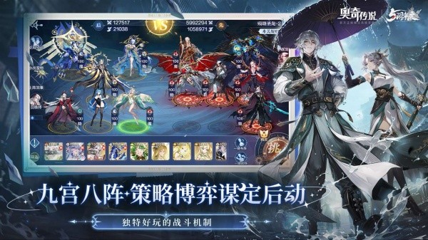 奥奇传说B服v8.0.2285(4)