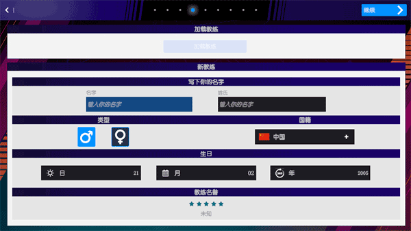 国际篮球经理2023游戏v1.4.5 1