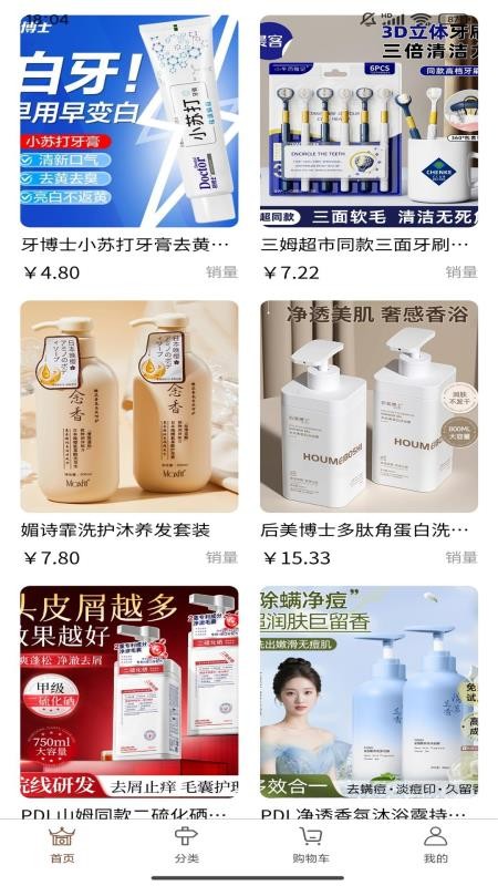 名品汇官网版v4.0.0 4