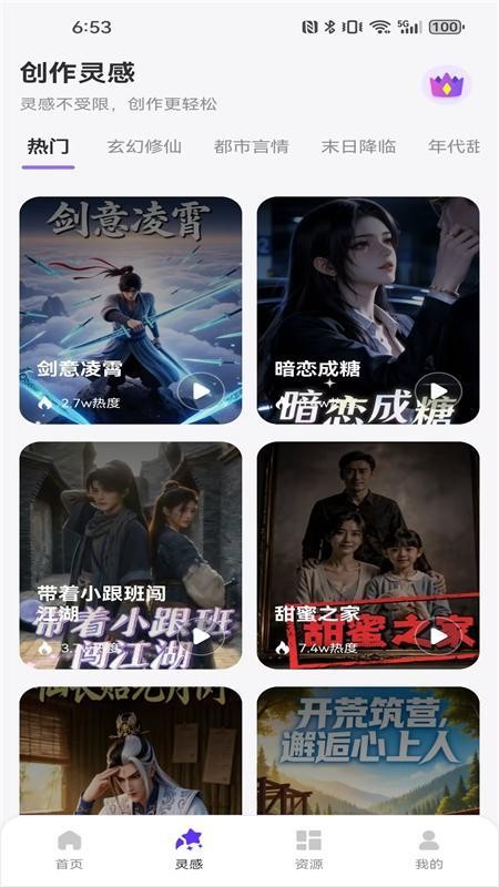 漫剧创作免费版v1.1 4
