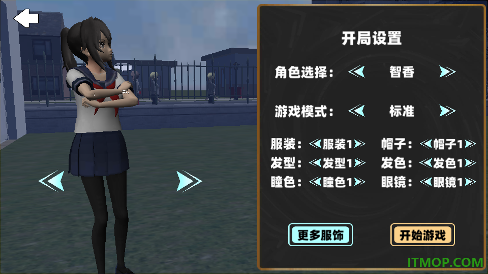 樱花恋爱日常手游