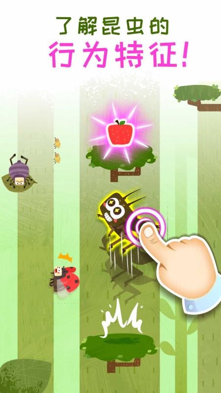宝宝巴士奇妙昆虫日记v9.92.00.00(4)