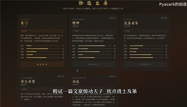 崇祯直聘明末官场沉浮模拟器游戏v0.2.14.3 4