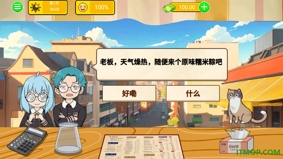 烤了张冷面手游