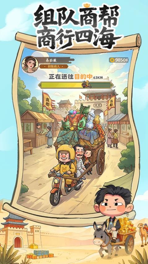 有间旺铺游戏v1.0.14 1