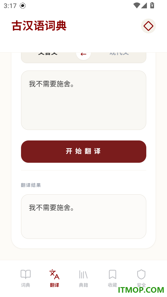 古汉语词典官方版
