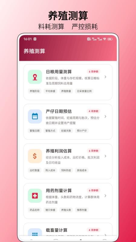 哈萌猪猪乐官网版v1.0.9 2