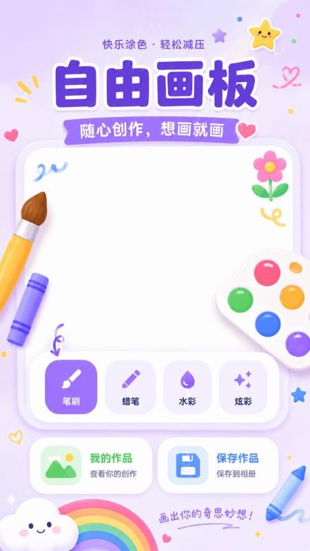 数字涂色GO减压免费版v3.0.0.305 3