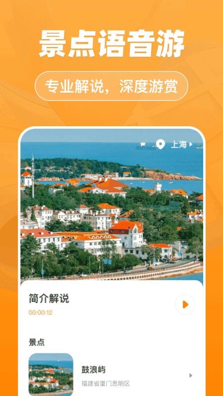 景点优惠先知最新版v1.0.1 1