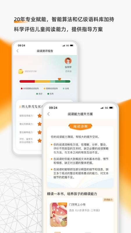亲近母语最新版v1.9.42 5