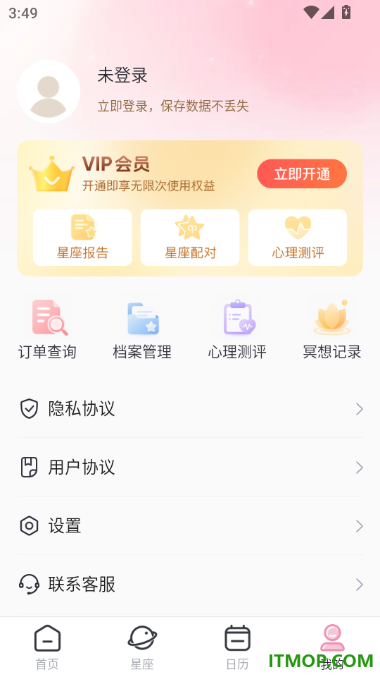 倾诉解忧最新版
