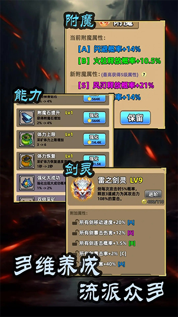 这剑仙只炼剑游戏v7.7.0 5