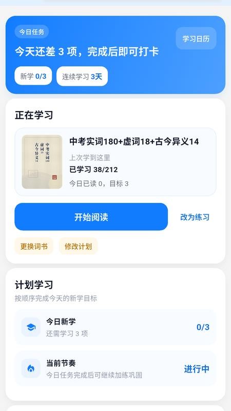 古诗文通官方版v1.1.1(5)