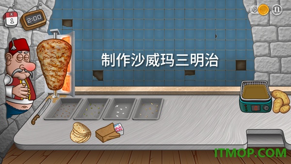 沙威玛传奇官方版