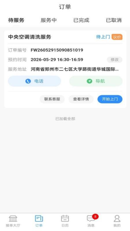 贝德邦最新版本v1.0.3(2)