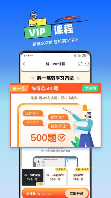 斑斑驾道最新版本v3.3.1 5