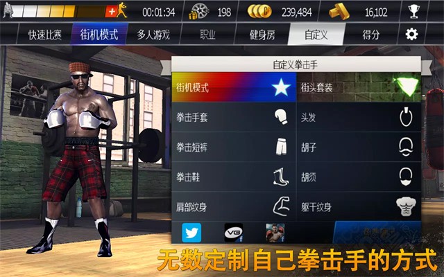 真实拳击游戏v2.11.0 4