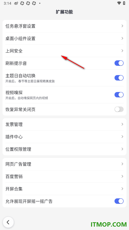 百度手机版设置启用视频嗅探功能的方法