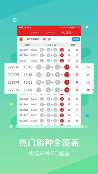 彩100app官方最新版v5.0.1 2
