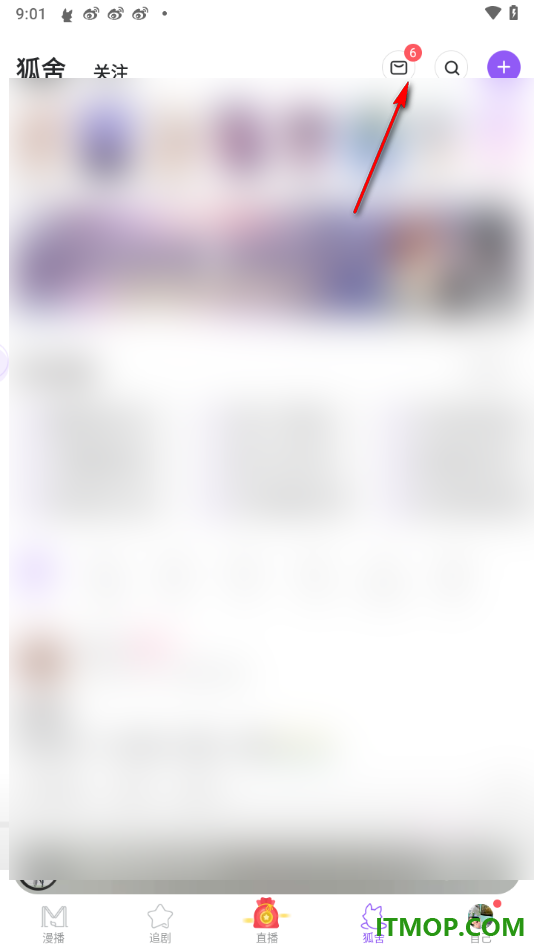 漫播手机版设置消息界面一键全部已读的方法