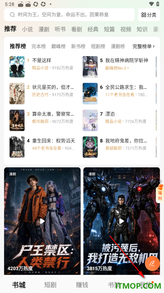 番茄免费阅读手机版设置关闭领奖震动提示的方法