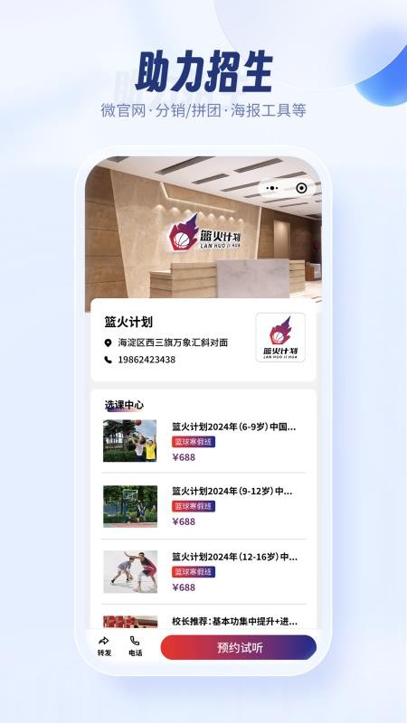 满班app(2)