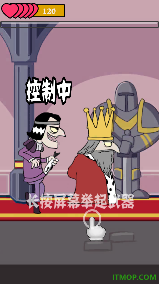 我要当国王中文游戏