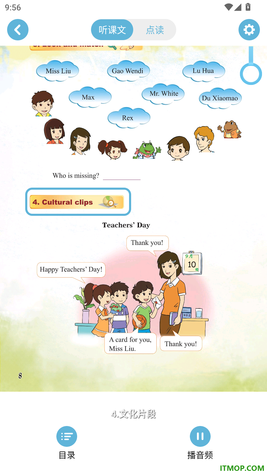 重大版小学英语最新版