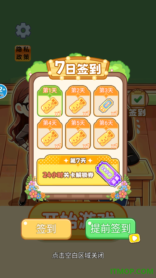 课堂偷吃大赛手游