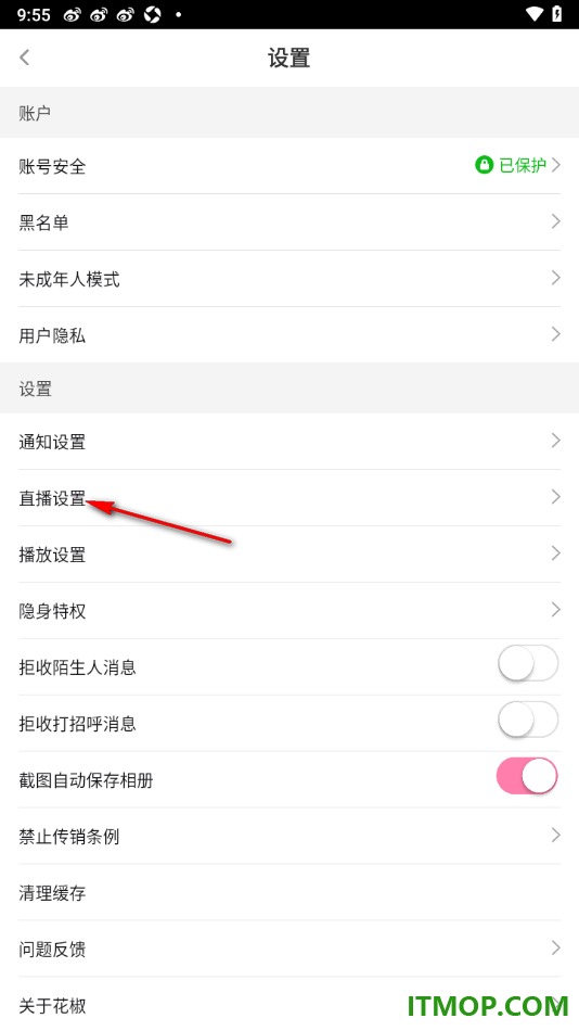 花椒直播手机版设置启用拒绝主播邀请连线的方法
