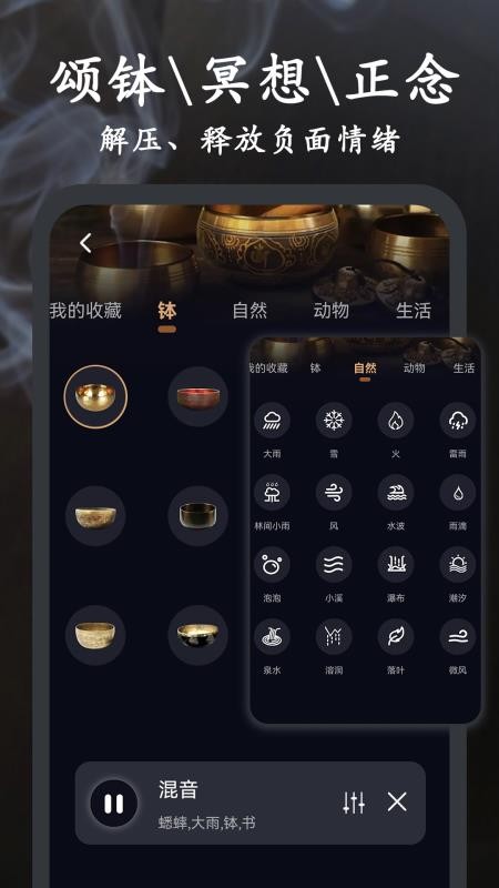 Now木鱼最新版v10.0.2 4