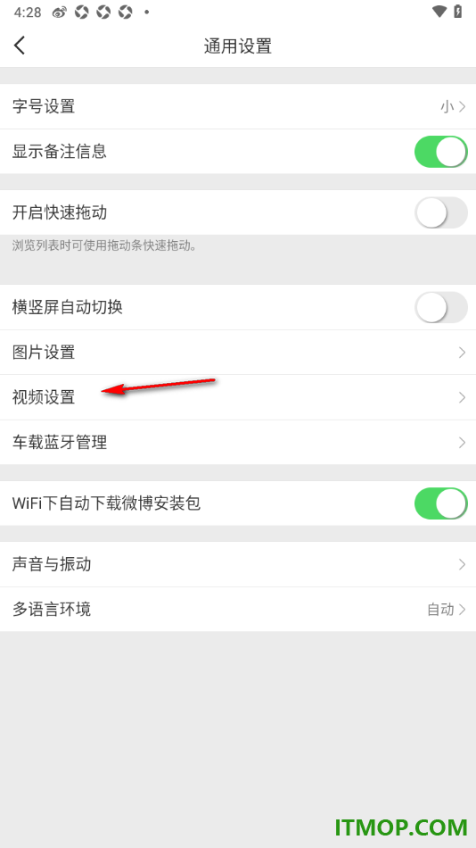 微博手机版设置关闭打开视频时默认静音的方法