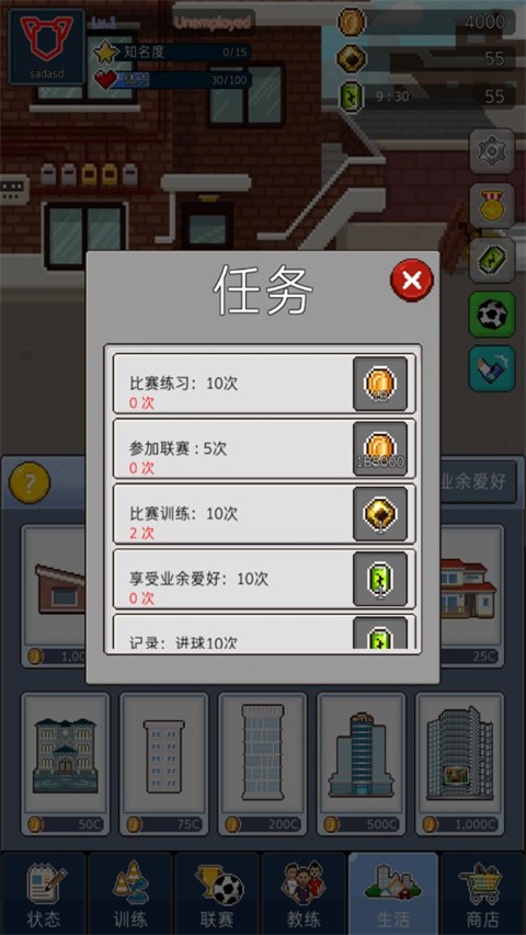 足球明星经理vip游戏v1.1 2
