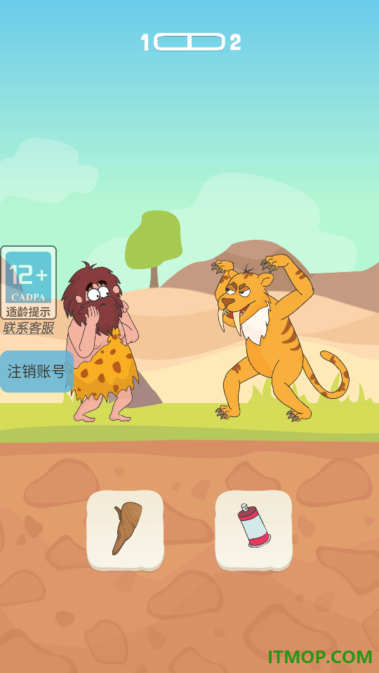 暴走原始人游戏