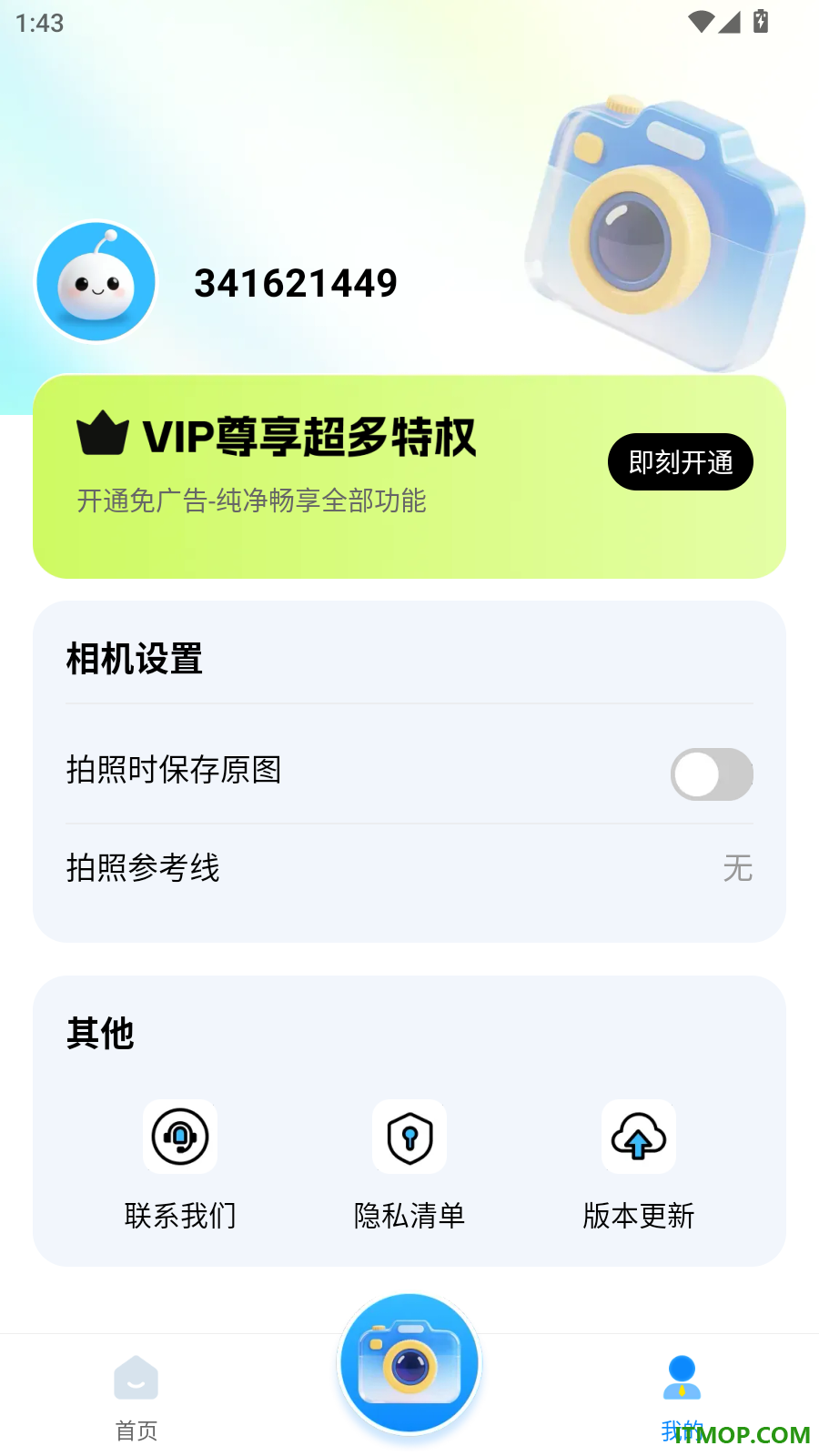 水印相机每天打卡官网版
