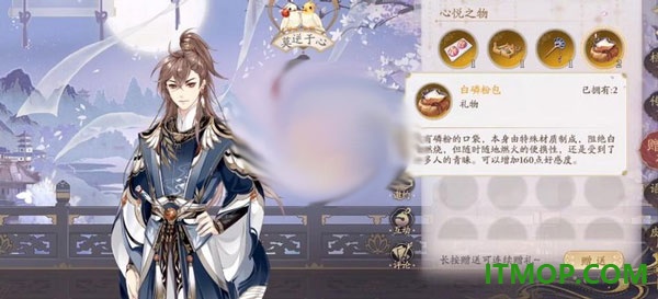 花亦山心之月九游版