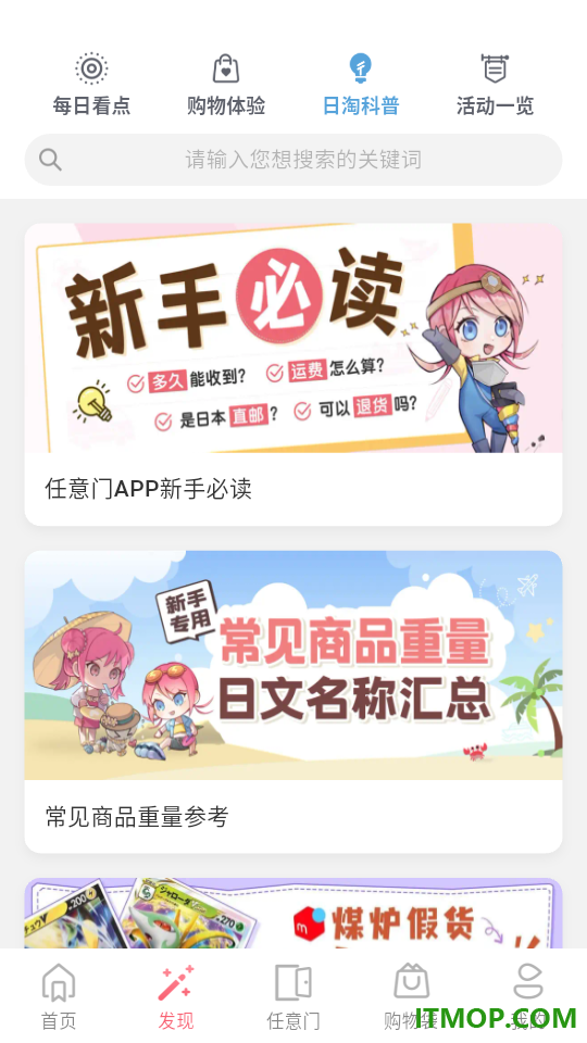 doorzo日淘官网版